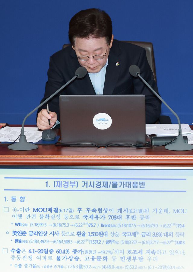 이재명 대통령이 23일 청와대에서 열린 국무회의 겸 비상경제점검회의에서 재경부의 중동전쟁 관련 비상국정운영 및 대응 현황 관련 보고를 청취하고 있다. [사진=연합뉴스]