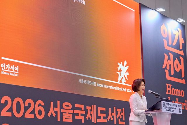 김혜경 여사가 24일 서울 강남구 코엑스에서 열린 서울국제도서전 개막식에서 축사를 하고 있다. [사진=청와대]