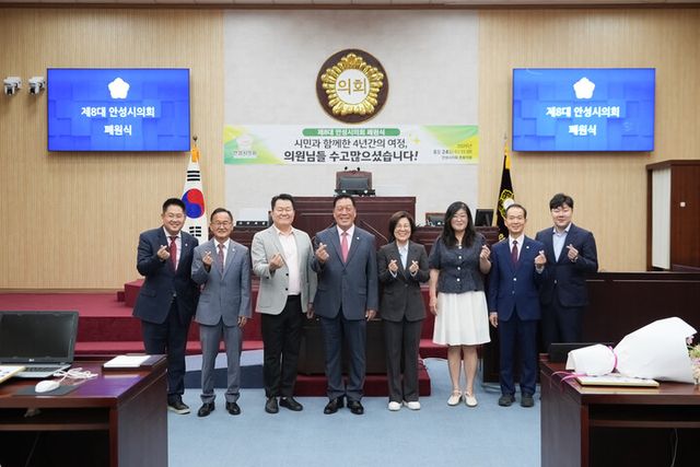 제8대 의사일정 마무리…조례안 및 일반안 15건 처리. [사진=안성시의회]