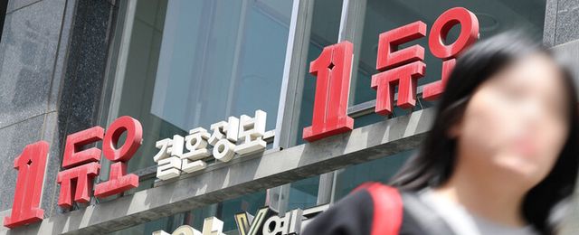 서울 강남구 역삼동에 있는 듀오 본사 간판. [사진=연합뉴스]