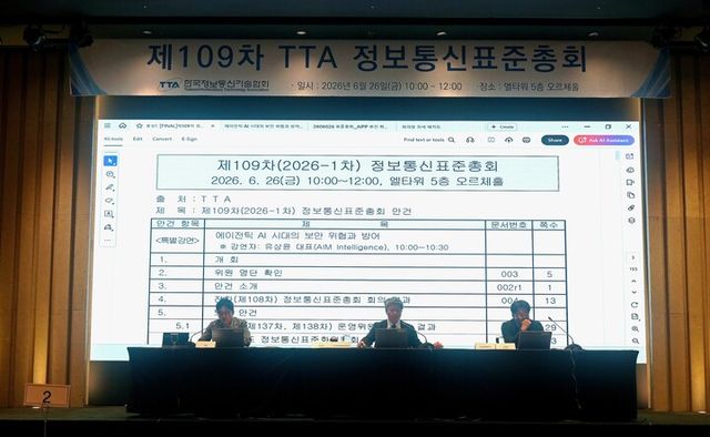[사진=TTA]&nbsp;