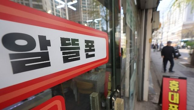 알뜰폰 한 매장의 모습. [사진=연합뉴스]&nbsp;