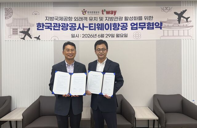 티웨이항공은 29일 대구국제공항 의전실에서 한국관광공사와 ‘지방국제공항 외래객 유치 활성화를 위한 업무협약(MOU)’을 체결했다고 밝혔다. [사진=티웨이항공]