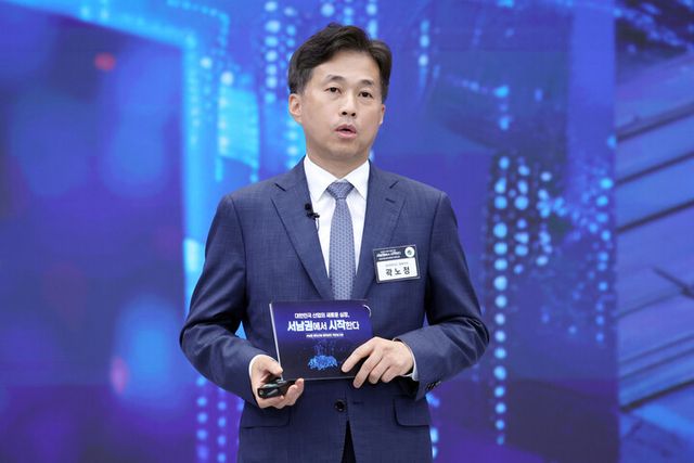 곽노정 SK하이닉스 대표가 30일 이재명 대통령 주재로 광주 김대중컨벤션센터에서 열린 서남권 첨단산업 발전비전 국민보고회에서 투자계획을 발표하고 있다. [사진=연합뉴스]