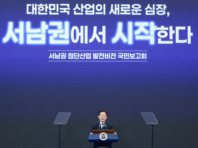 이재명 대통령이 30일 광주 김대중컨벤션센터에서 열린 서남권 첨단산업 발전비전 국민보고회에서 축사하고 있다. [사진=연합뉴스]