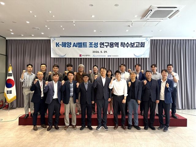 부산항만공사가 부산정보산업진흥원과 함께 해양산업의 인공지능 대전환(AX)을 이끌 ‘K-해양 인공지능(AI) 벨트’ 조성에 본격 착수한다고 5일 밝혔다. [사진=부산항만공사]