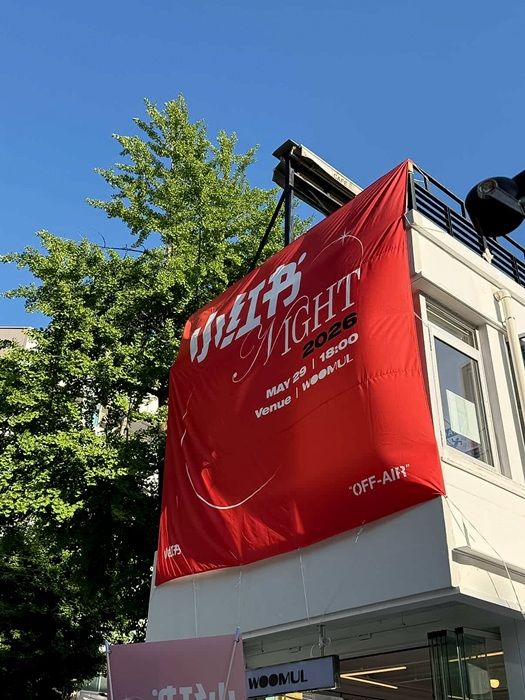 [사진=OFF-AIR