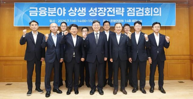 하준경 청와대 경제성장수석이 1일 서울 중구 은행연합회관에서 '금융분야 상생 성장전략 점검회의' 참석자들과 기념촬영을 하고 있다. [사진=청와대]
