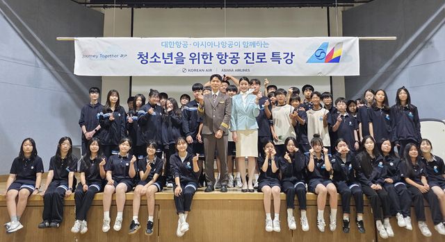 지난 9일 대한항공·아시아나항공 교육기부 봉사단이 서울 성동구 한양대학교 사범대학 부속중학교에서 항공 진로 특강을 실시했다. [사진=대한항공]