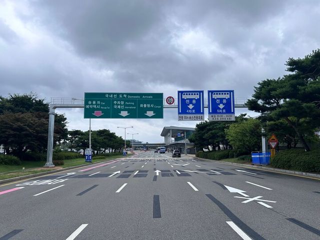 김포공항 국내선 1층 초입의 버스전용차로 안내도로 표지(우측 4·5차로). [사진=한국공항공사]