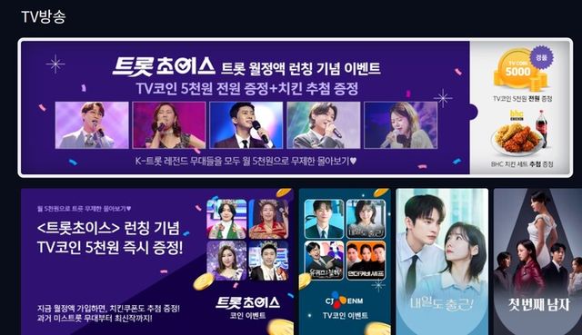[사진=LG헬로비전]&nbsp;