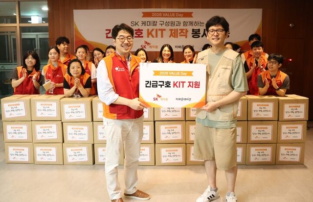 SK케미칼 2026 밸류데이 긴급 구호 키트 제작 봉사활동 기념촬영. [사진=SK케미칼]