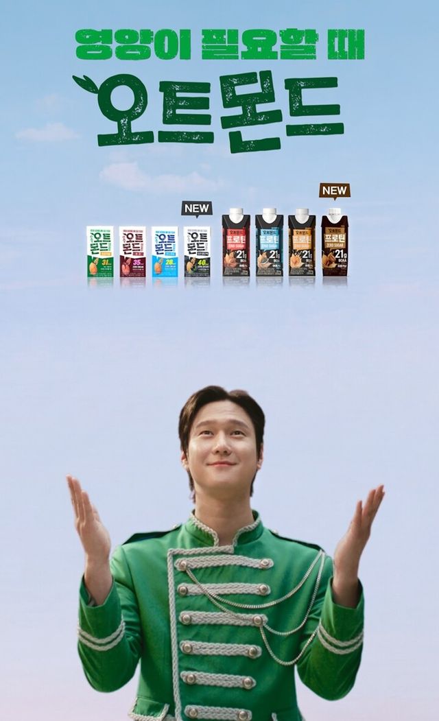오트몬드 신규광고 (영양이 필요할때). [사진=롯데칠성음료]