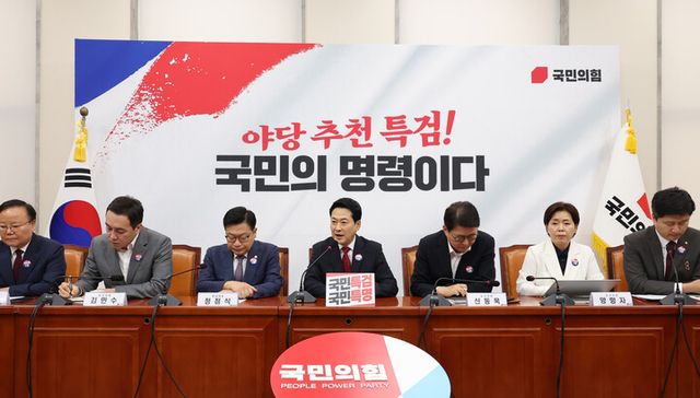 국민의힘 장동혁 대표가 16일 국회에서 열린 최고위원회의에서 발언하고 있다.[사진=연합뉴스]