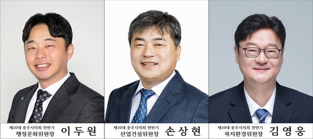 [사진=충주시의회]