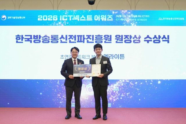 엔라이튼이 ‘2026 ICT 넥스트 어워즈’에서 한국방송통신전파진흥원(KCA) 원장상을 수상했다. [사진=엔라이튼]