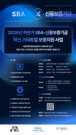 포스터. [사진=SBA]