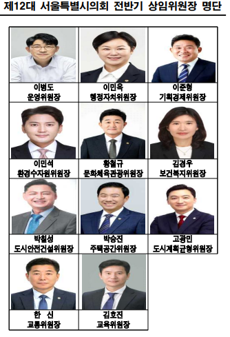 [ 사진=서울시의회]