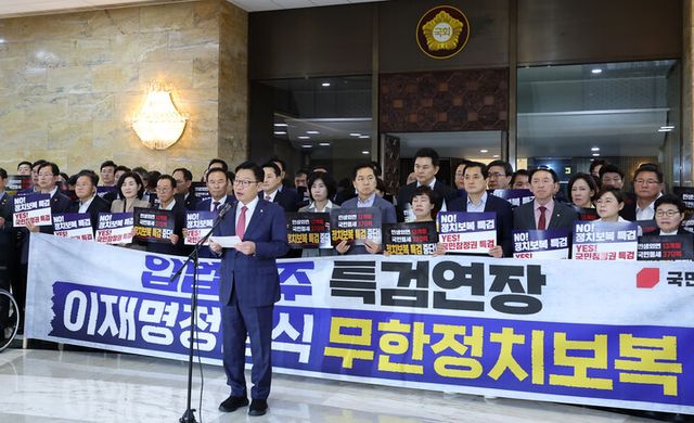국민의힘 정점식 원내대표가 20일 국회 로텐더홀에서 더불어민주당이 2차 종합특검 연장안을 단독으로 처리하려는 데 대해 '입법 독주'라고 비판하며 필리버스터(무제한 토론을 통한 합법적 의사진행 방해)에 돌입하기에 앞서 열린 규탄 대회에서 규탄사를 하고 있다.[사진=연합뉴스]