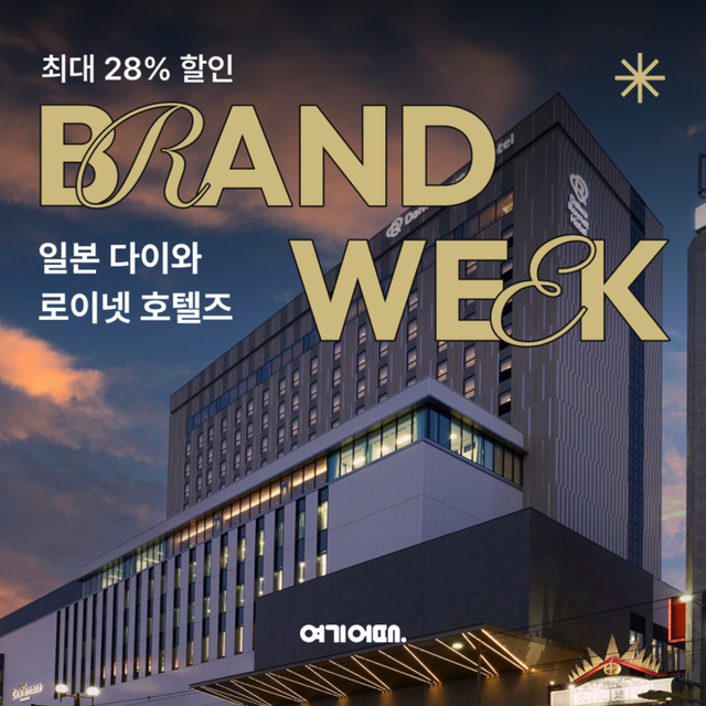 [사진=여기어때]