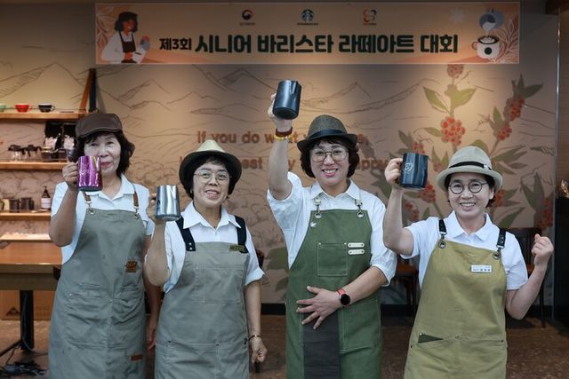 지난 2024년 9월에 진행된 제3회 시니어 바리스타 라떼아트 대회 결선 진출자들이 기념사진을 찍고 있다. [사진=스타벅스 코리아]