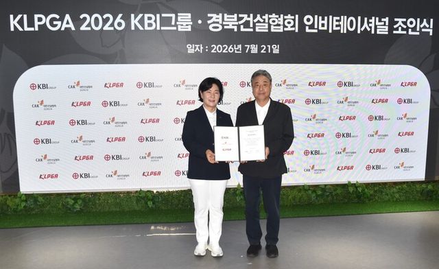 KLPGA 2026 KBI그룹 경북건설협회 인비테이셔널 조인식. [사진=KBI그룹]