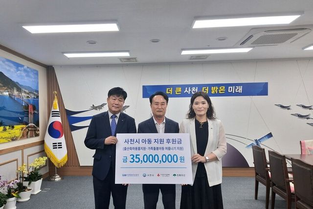 KAI 후원금 전달식 (왼쪽부터 &nbsp;KAI 정원효 경영지원실장, 박동식 사천시장, 조민정 초록우산 경남지역본부장). [사진=KAI]