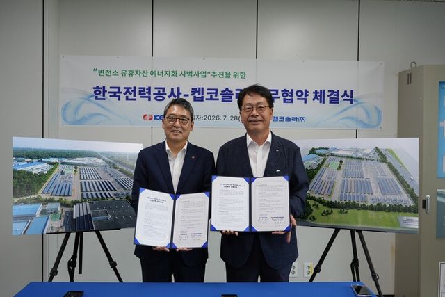 [사진=한전]