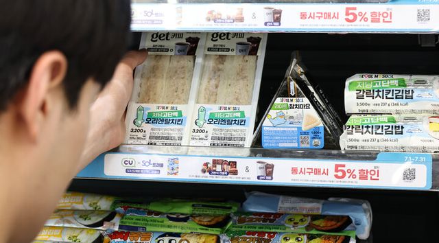 서울 시내의 한 CU편의점에 서울시와 CU가 협업해 출시한 '서울마이소울 건강 간편식'이 진열돼 있다. [사진=연합뉴스]