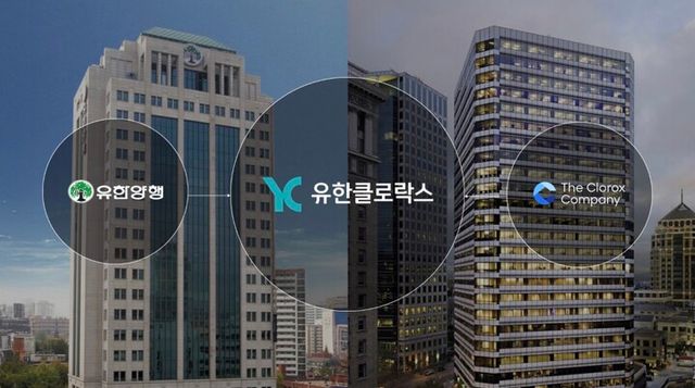 [사진=유한클로락스 홈페이지 갈무리]