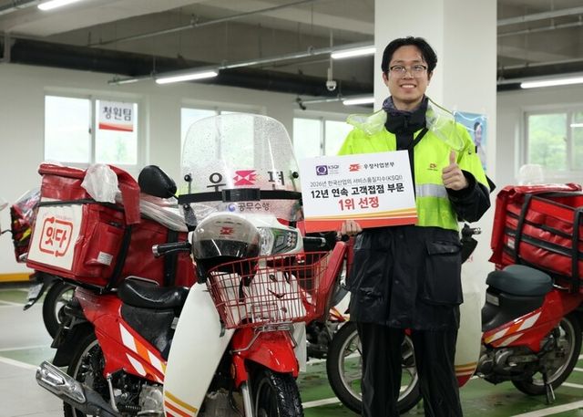 [사진=우정사업본부]&nbsp;