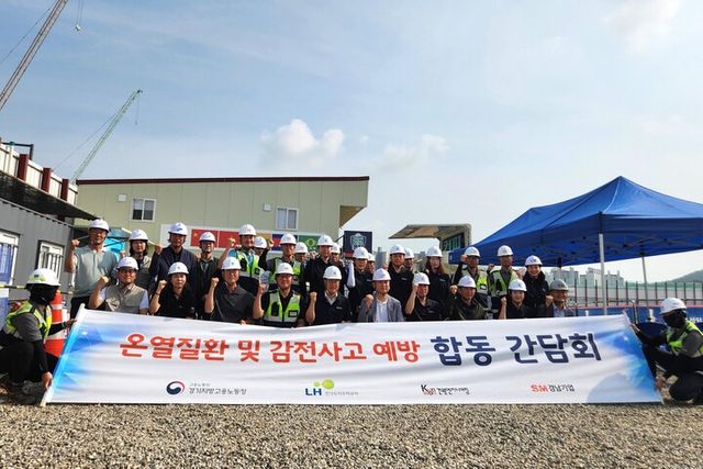SM그룹 경남기업, 노동청∙LH와 폭염 대응 현장 합동간담회 실시. [사진=SM그룹]