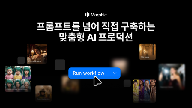 [사진=모픽]&nbsp;