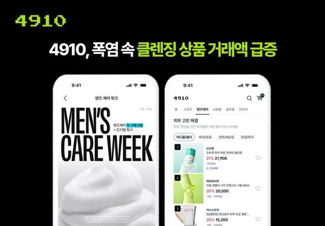 [사진=에이블리코퍼레이션]