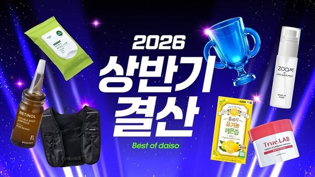 [사진=아성다이소]