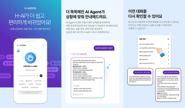 [사진=하나투어]