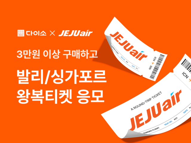 [사진=아성다이소]