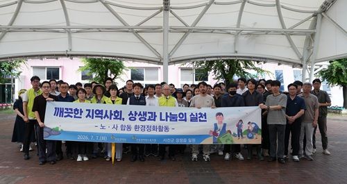 국립생태원 ‘노사 공동 지역사회 상생을 위한 사회공헌활동’ 단체사진. [사진=국립생태원]