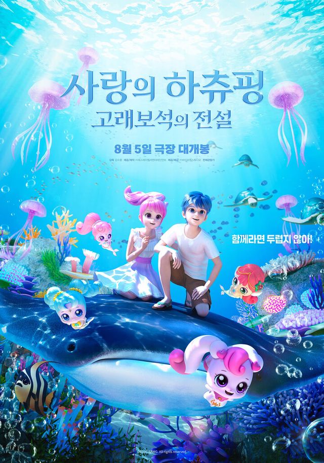 [사진=SAMG엔터]