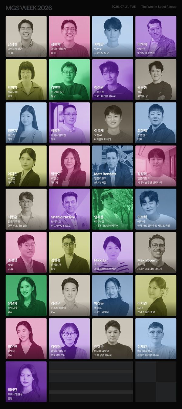 모던 그로스 스택 2026 주요 연사 라인업 공개. [사진= 에이비일팔공]