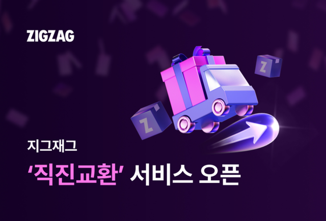 [사진=카카오스타일]
