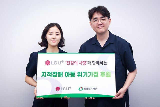 [사진=LG유플러스]&nbsp;