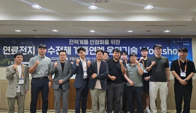 한국수력원자력이 8일 대한전기학회에서 전력계통 안정화를 위한 수전해 운전기술 개발 결과를 공개했다. [사진=한국수력원자력]
