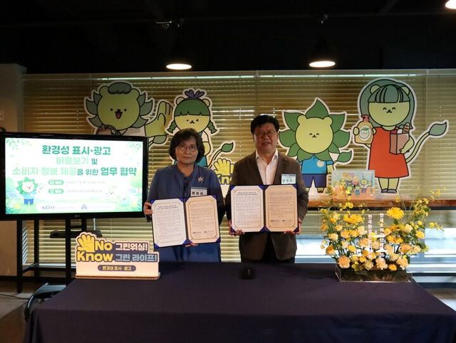 남광우 한국환경산업기술원장(사진 오른쪽)이 문미란 한국소비자단체협의회장과 9일 오후 서울 은평구 한국환경산업기술원 도서공간(북포레스트)에서 환경성 표시‧광고 바로보기 및 소비자 정보 제공을 위한 업무협약을 체결했다.[사진=한국환경산업기술원]