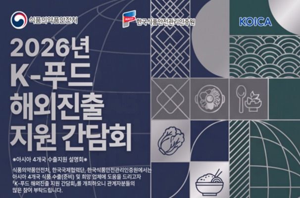 [사진=해썹인증원]