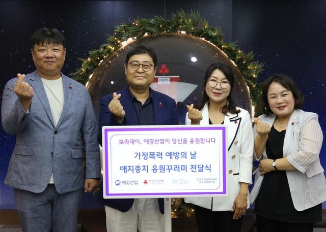 [사진=애경산업]