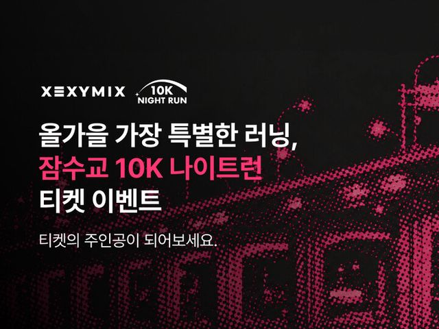 [사진=젝시믹스]