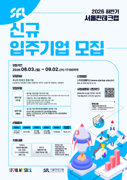포스터. [사진=서울시청]