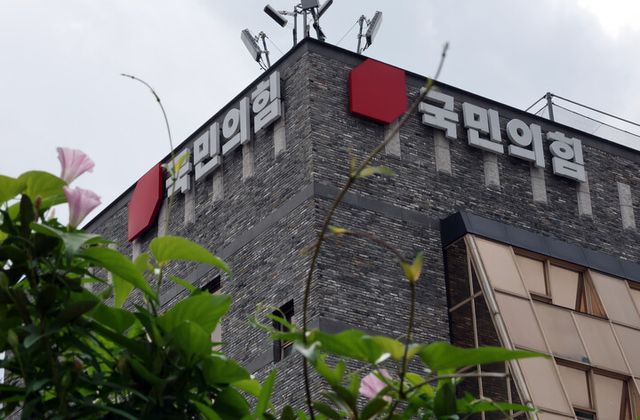 사진은 27일 서울 여의도 국민의힘 당사.[사진=연합뉴스]