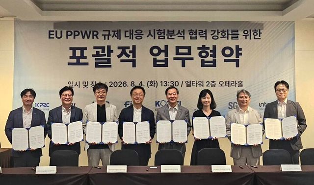 한국포장재재활용사업공제조합은 4일 서울 서초구 양재동 엘타워에서 국내 시험·분석 전문기관 7곳과 포장재 관련 시험·분석업무 지원 위한 업무협약을 체결했다.[사진=한국포장재재활용사업공제조합]